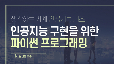 인공지능 활용_서비스 구현 및 전이학습
